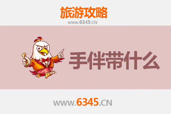 屏东麟洛出发：南澳岛深度旅游攻略与伴手礼指南